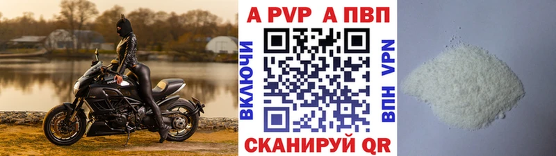 Alfa_PVP VHQ  Высоковск 