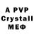 МДМА crystal Saxap25