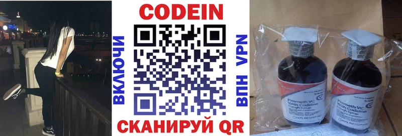 Кодеиновый сироп Lean Purple Drank Высоковск