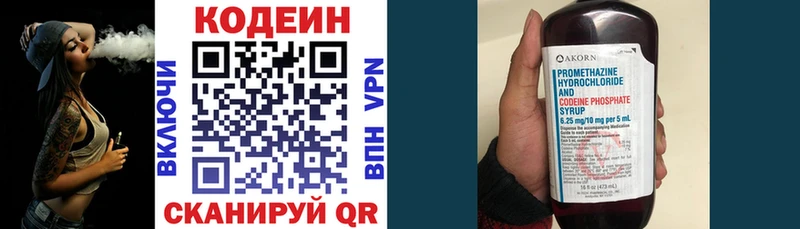 Кодеин Purple Drank  где можно купить наркотик  Высоковск 