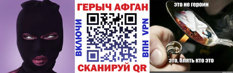 где купить наркоту  Высоковск  Героин хмурый 