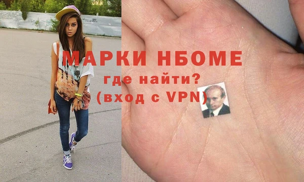 марки nbome Беломорск